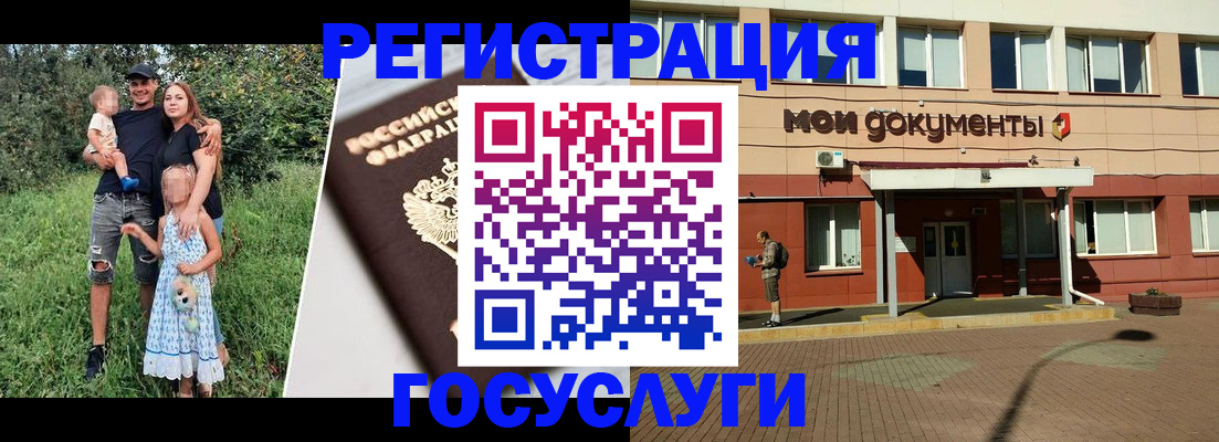 купить прописку в Борзе