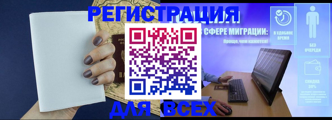 регистрация в Борзе