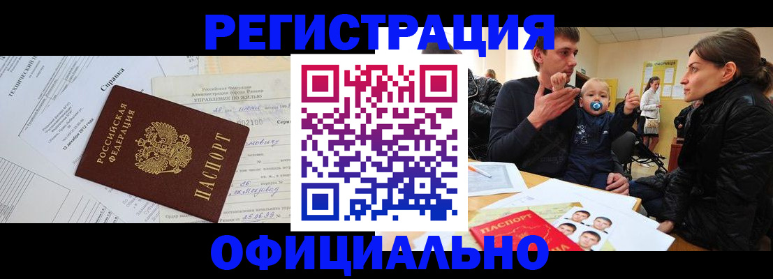 регистрация для дет. сада в Борзе